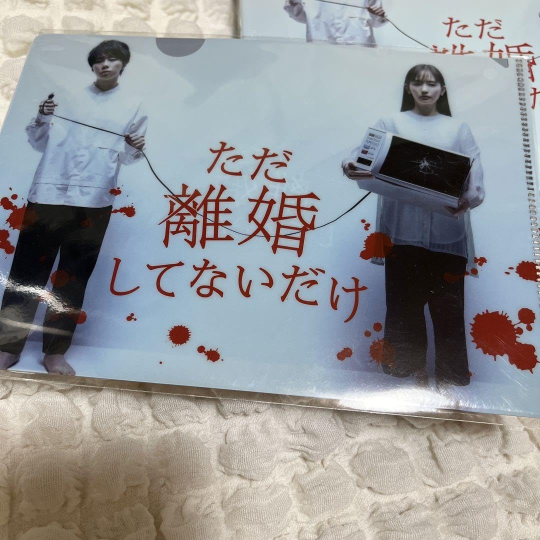 【新品未開封】北山宏光 ただ離婚してないだけ Blu-ray BOX〈5枚組〉 ただ離婚してないだけ Blu-ray BOX